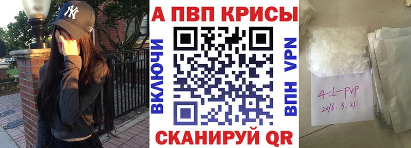 Alfa_PVP кристаллы  купить закладку  Кашин 