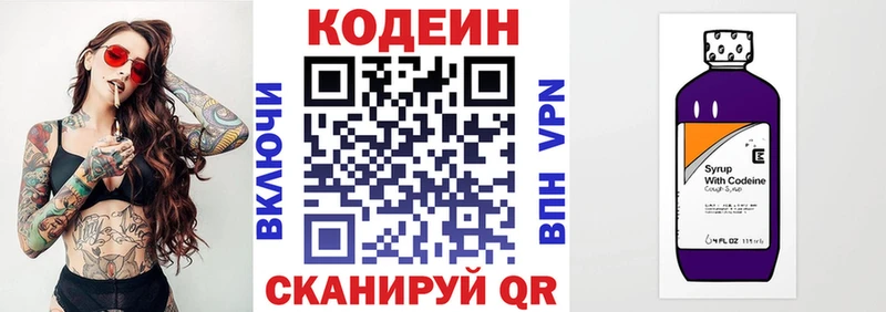 Codein напиток Lean (лин)  кракен ТОР  darknet Telegram  сколько стоит  Кашин 