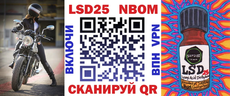 Марки 25I-NBOMe 1,8мг  Кашин 